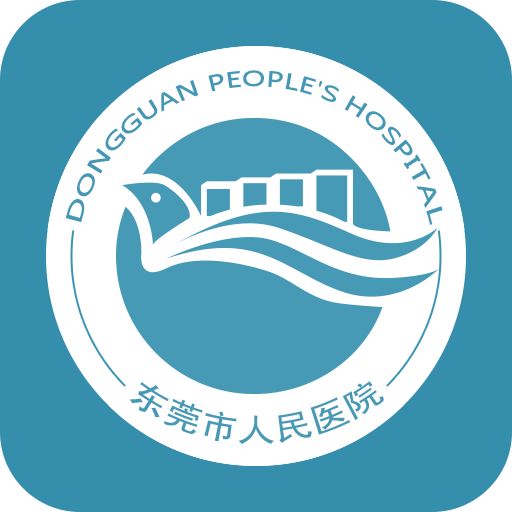善禾建材合作伙伴-東莞人民醫(yī)院